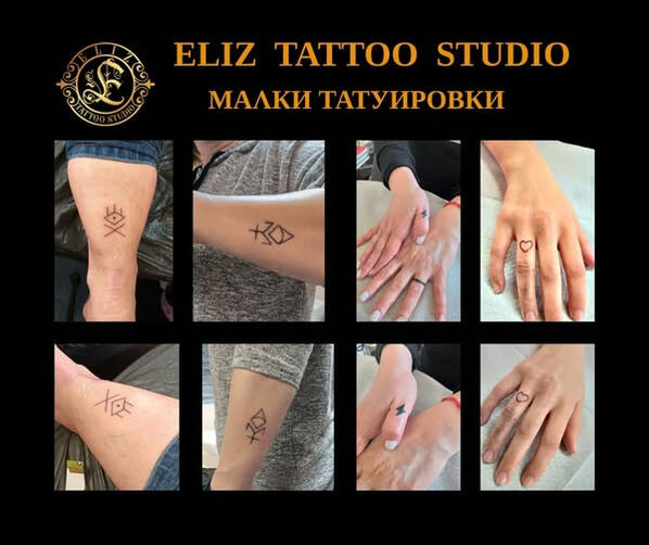 Малки татуировки | Eliz Tattoo Studio