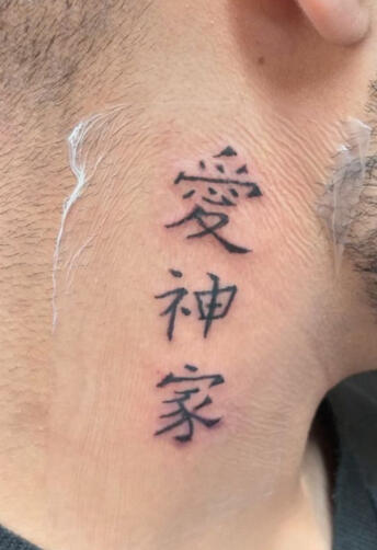 татуировка китайски надпис | Eliz Tattoo Studio