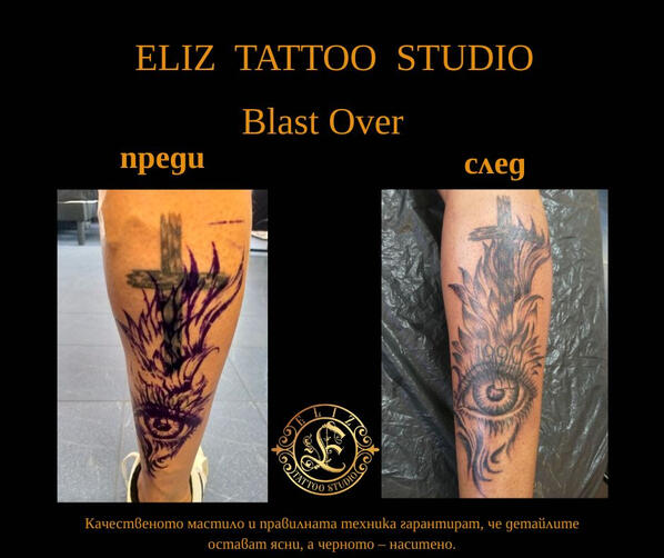Кръст и Око Татуировка съчетаване на стара с нова | Eliz Tattoo Studio