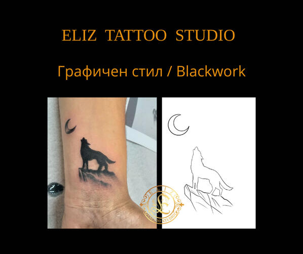 Татуировка виещ вълк | Eliz Tattoo Studio