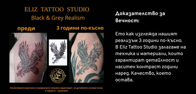 Татуировка Орел | Eliz Tattoo Studio