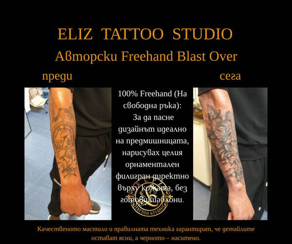 Барок татуировка барок | Eliz Tattoo Studio